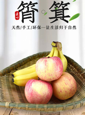 手工竹编簸箕筲箕竹篮竹筐晾晒