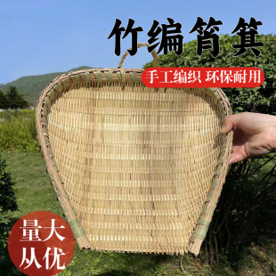竹编簸箕筲箕竹篮竹筛农家手工青皮竹筐厨房洗菜沥水晾晒装饰青篾