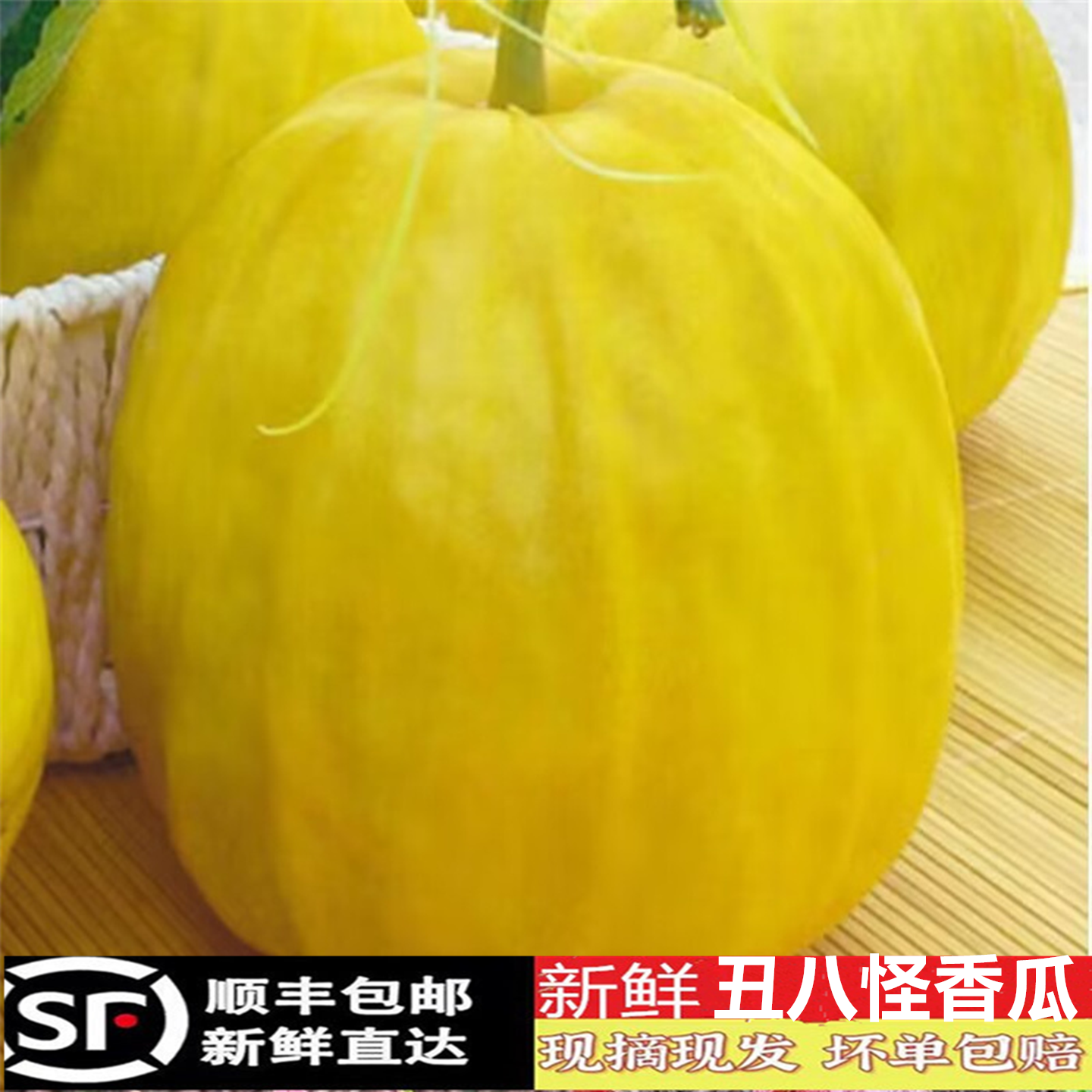 新鲜丑八怪香瓜脆甜瓜黄皮八方瓜