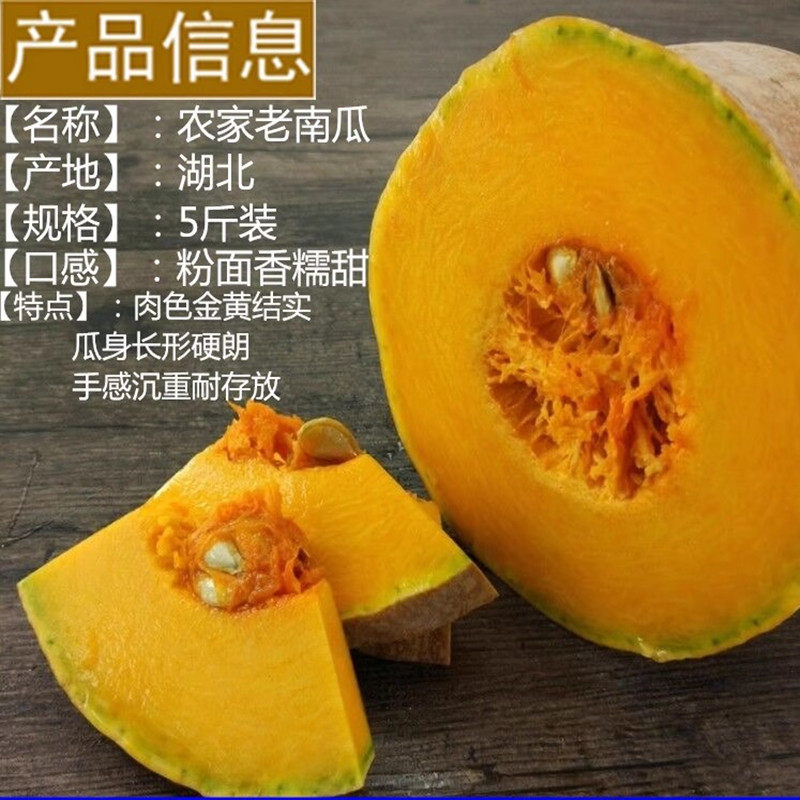 【顺丰包邮】湖北农家香甜老南瓜新鲜蔬菜金黄条形南瓜整个4-5斤