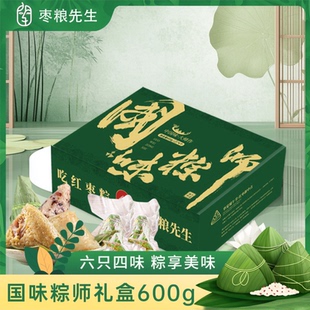 枣粮先生端午粽子600gl礼盒（6粽4味）