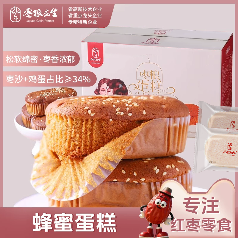 枣粮先生蜂蜜红枣蛋糕零食点心枣泥枣糕整箱食品营养早餐软面包
