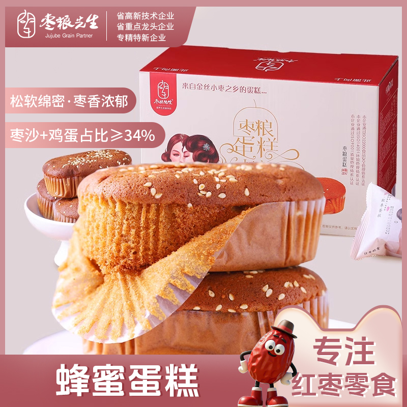 枣粮先生蜂蜜红枣蛋糕整箱早餐