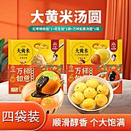 【冬至速撸！】枣粮先生汤圆4袋组合