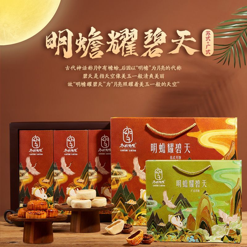 枣粮先生中秋月饼礼盒13饼8味