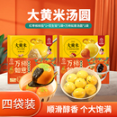 枣粮先生大黄米汤圆核桃黑芝麻多种口味元宵