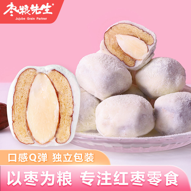 枣粮先生乳心奶枣零食夹心去核新疆红枣休闲小吃独立小包装