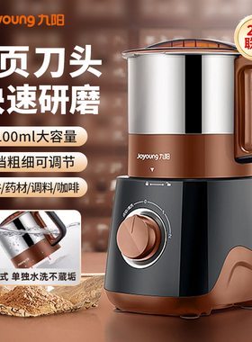 九阳磨粉机小型家用五谷杂粮超细研磨机电动全自动中药大容量粉碎