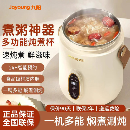 九阳电炖锅不锈钢多功能家用小型