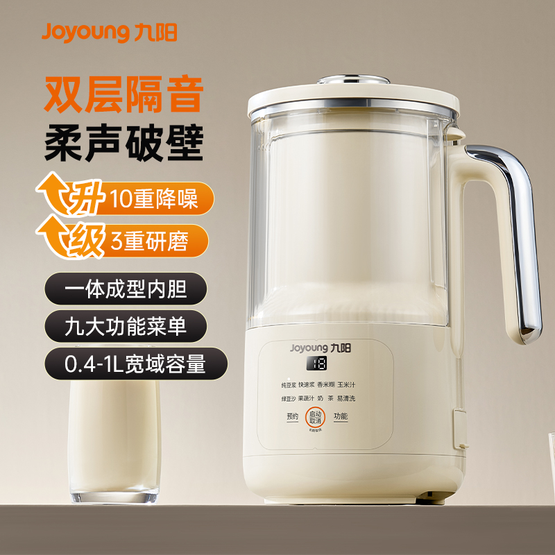 九阳D245小型破壁机豆浆机