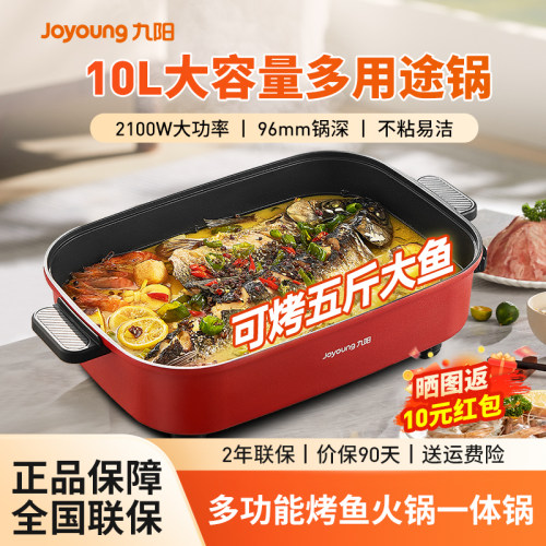 大容量家用电火锅蒸煮炒煎一体