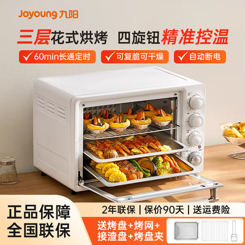 九阳电烤箱40L大容量控温调时