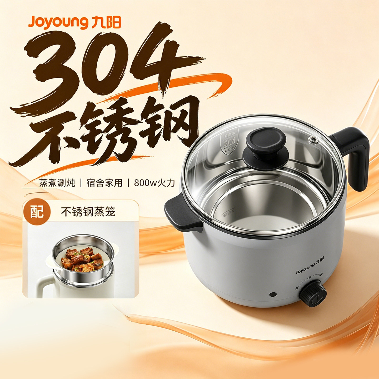 九阳304不锈钢迷你电煮锅1.8L图片