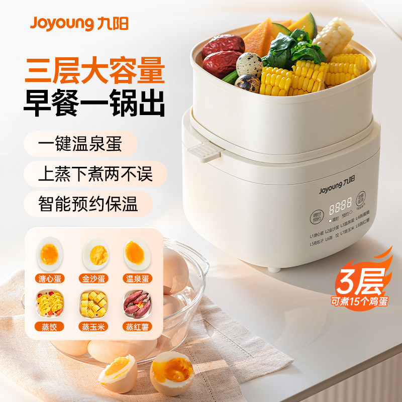 九阳迷你电蒸锅小型多功能全自动断电煮蛋器神器蒸蛋器新款早餐机