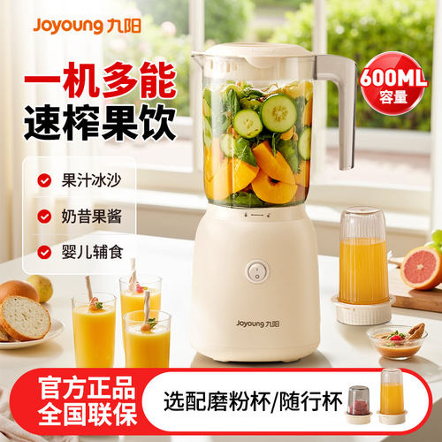 九阳榨汁机小型料理机家用