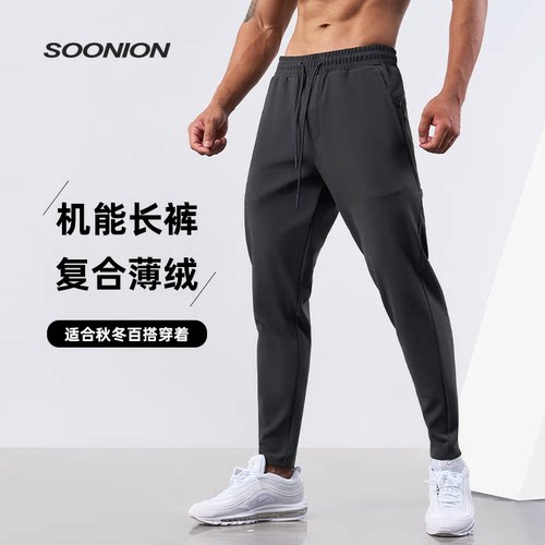 速昂能男士轻薄速干运动长裤