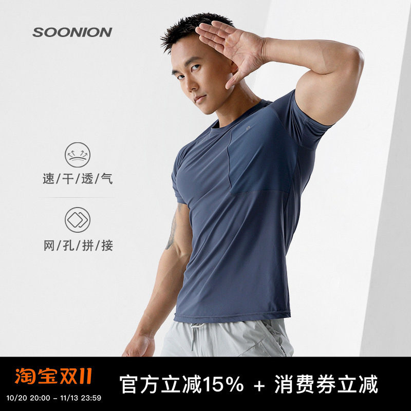 SOONION/速昂能 夏轻薄男士t恤拼接上衣短袖圆领速干高弹透气