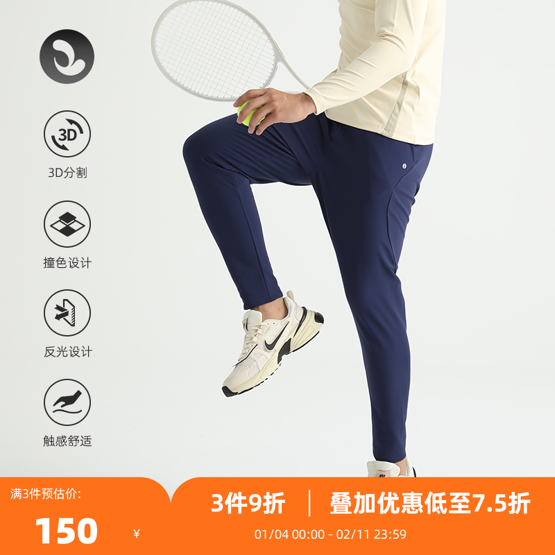 SOSOLEMON 秋冬加绒修身户外运动长裤男 速干晨跑夜跑裤立体裁剪,运动服/休闲服装,运动长裤,淘宝优惠券,粉丝福利购,淘宝优惠卷