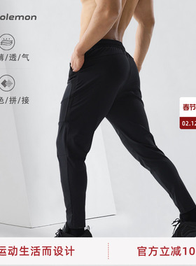 SOSOLEMON运动健身休闲长裤男速干透气薄国潮提臀弹力修身小脚裤