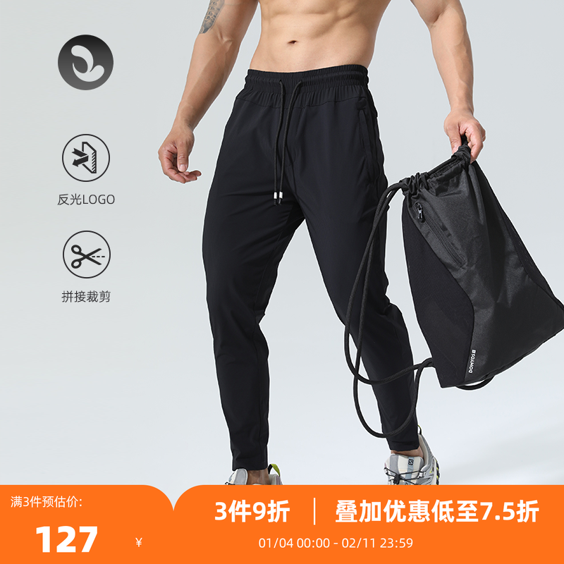 SOSOLEMON 通勤秋季休闲修身速干长裤男梭织弹性吸湿排汗反光夜跑,运动服/休闲服装,运动长裤,淘宝优惠券,粉丝福利购,淘宝优惠卷
