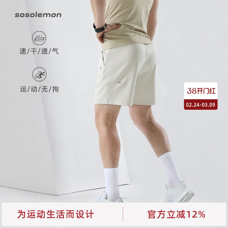 SOSOLEMON男速干跑步器械健身时尚运动四分库休闲提臀短裤强弹力