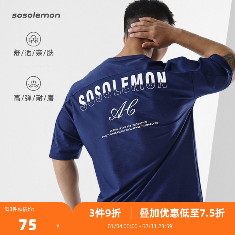 SOSOLEMON 秋运动透气T恤宽松网孔短袖健身训练速干篮球飞盘上衣,运动服/休闲服装,运动T恤,淘宝优惠券,粉丝福利购,淘宝优惠卷