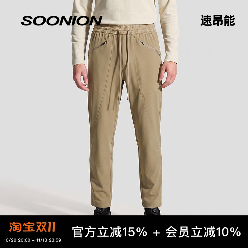 SOONION速昂能 休闲裤男士高弹运动长裤透气无束缚抽绳直筒裤秋季