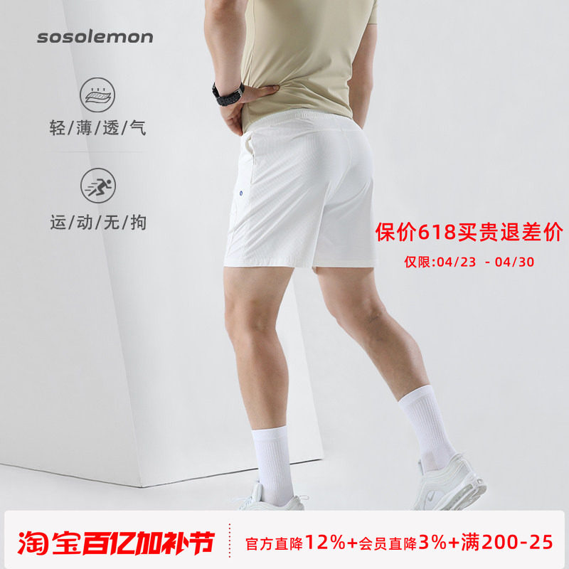 SOSOLEMON夏季新品轻薄短裤拼接高弹力运动裤健身四分裤速干提臀