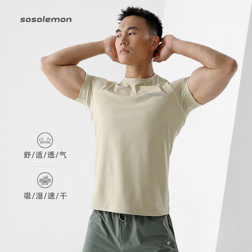 SOONION/速昂能男士轻薄弹力速干