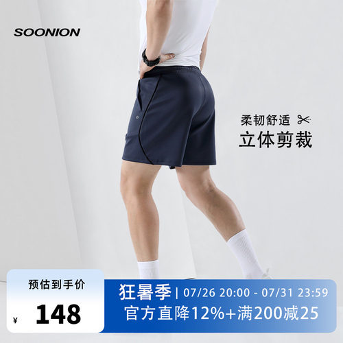 SOONION/速昂能运动跑步短裤速干