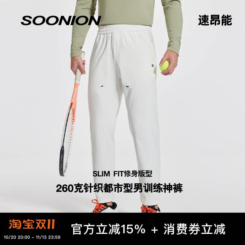 SOONION/速昂能 运动春夏长裤男装针织卫裤直筒休闲国潮穿搭户外