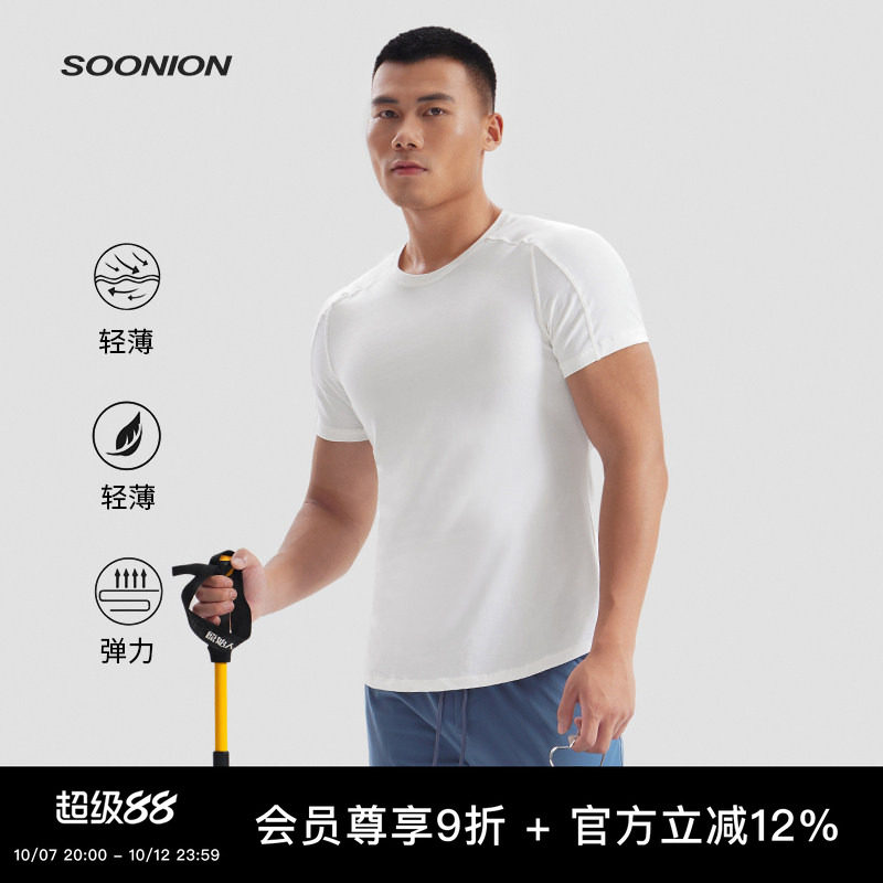SOONION/速昂能 夏季跑步户外男运动休闲短袖棉感T恤训练上衣跑步