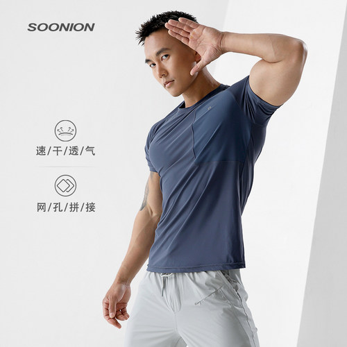 SOONION/速昂能男修身速干轻薄