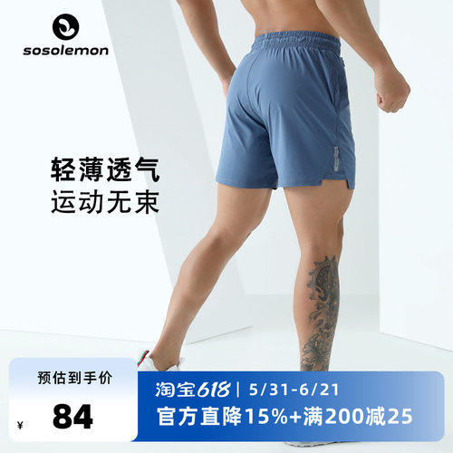SOSOLEMON男四分篮球短裤吸湿