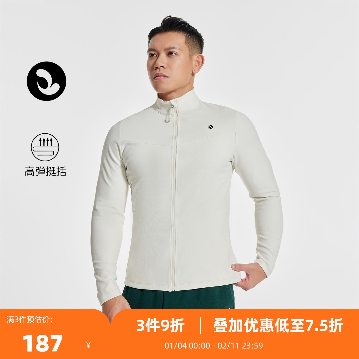 SOSOLEMON 高弹速干运动外套健身训练抗皱秋冬季修身款保暖男百搭,运动服/休闲服装,运动茄克/外套,淘宝优惠券,粉丝福利购,淘宝优惠卷