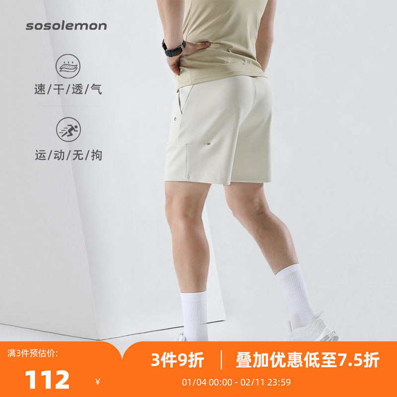 SOSOLEMON男速干跑步器械健身时尚运动四分库休闲提臀短裤强弹力,运动服/休闲服装,运动中长裤／短裤,淘宝优惠券,粉丝福利购,淘宝优惠卷