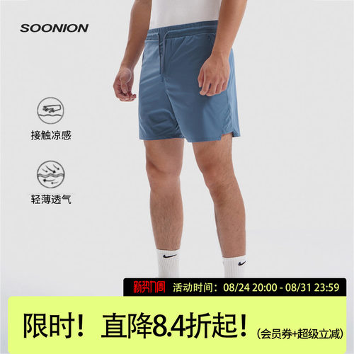 SOONION/速昂能短裤弹力男四分裤