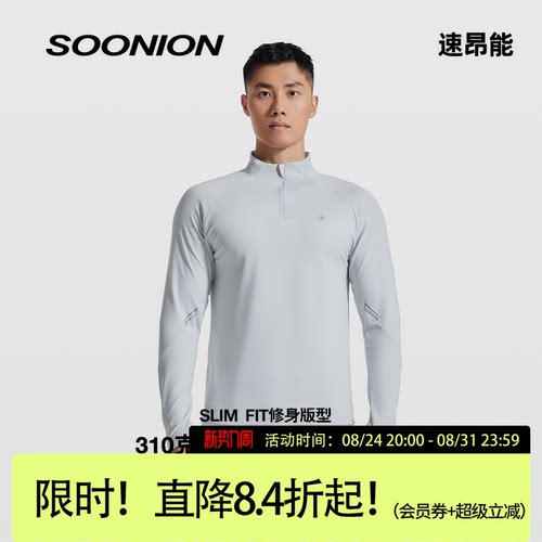 SOSOLEMON超柔抓绒运动T恤