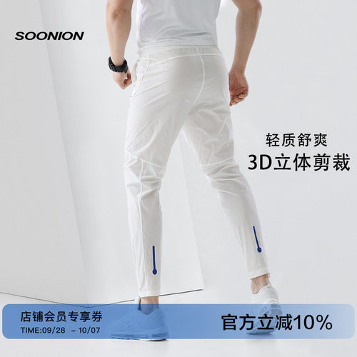 SOONION/速昂能修身瑜伽男