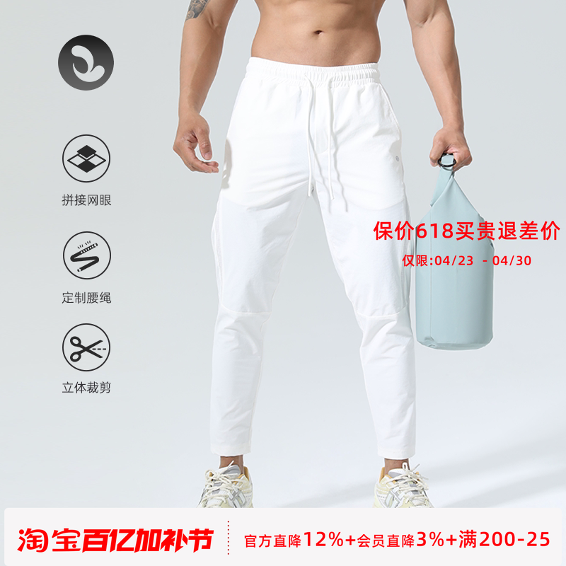 SOSOLEMON网眼拼接透气运动舒适凉爽感秋季男纯色长裤速干提臀潮