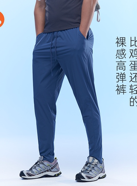 SOONION/速昂能速干长裤