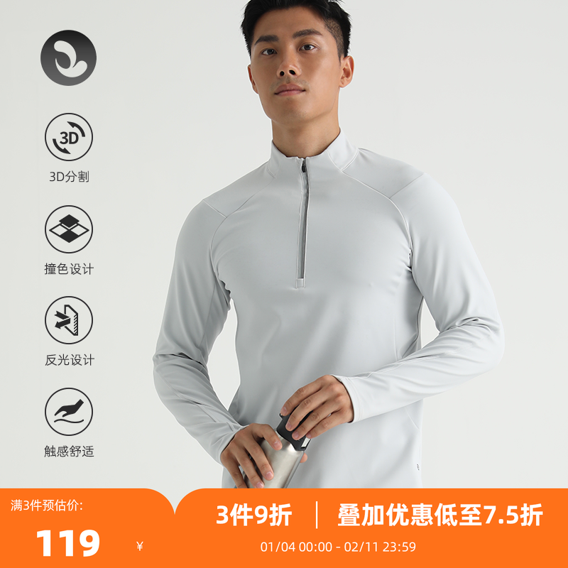 SOSOLEMON秋冬出游户外男休闲运动长袖通勤修身训练时尚立领速干,运动服/休闲服装,运动T恤,淘宝优惠券,粉丝福利购,淘宝优惠卷