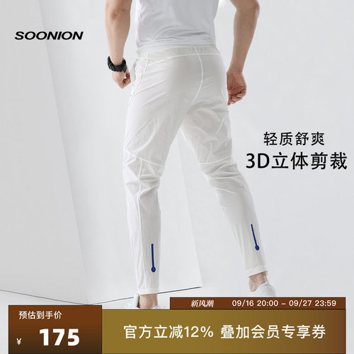 SOONION/速昂能修身瑜伽男