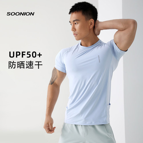 短袖速干SOONION/速昂能