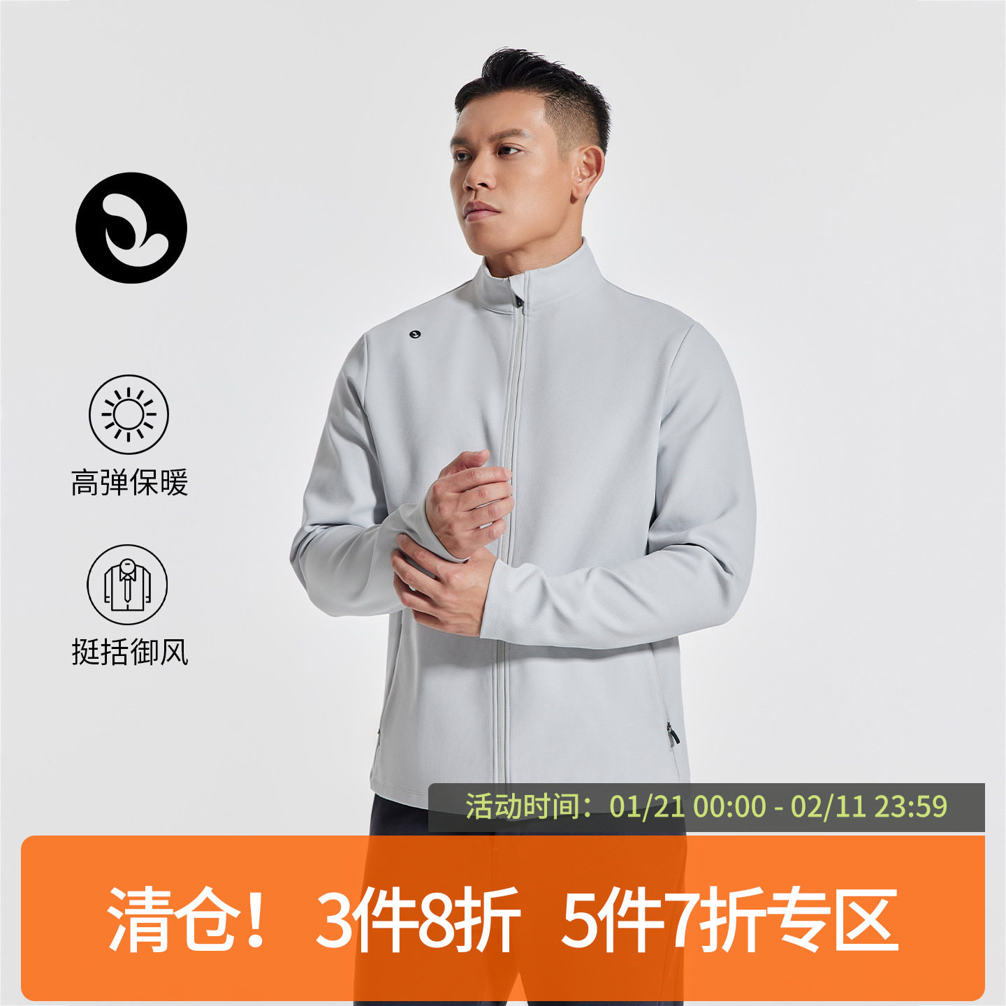 SOSOLEMON 男士夹克秋冬季轻户外修身立领休闲外套健身训练外搭,运动服/休闲服装,运动茄克/外套,淘宝优惠券,粉丝福利购,淘宝优惠卷