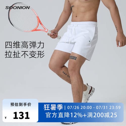 SOONION/速昂能夏季运动短裤