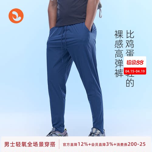SOSOLEMON新款速干长裤