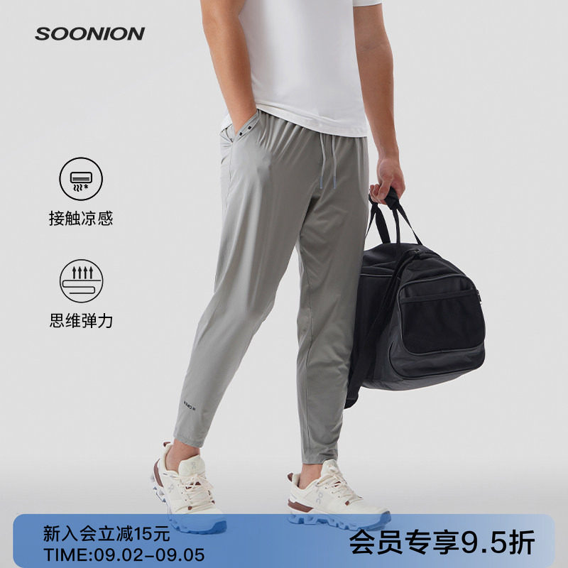 SOONION/速昂能高弹跑步束脚吸湿弹力速干修身训练长裤简约收口男