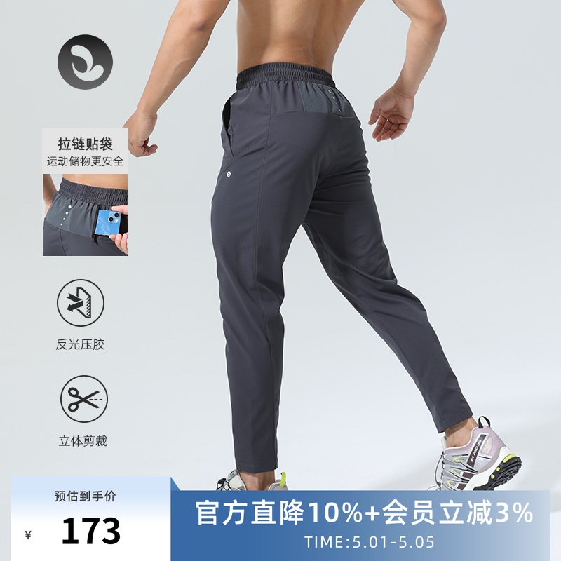 SOSOLEMON秋薄款男裤子运动健身长裤速干透气高弹修身系带训练潮
