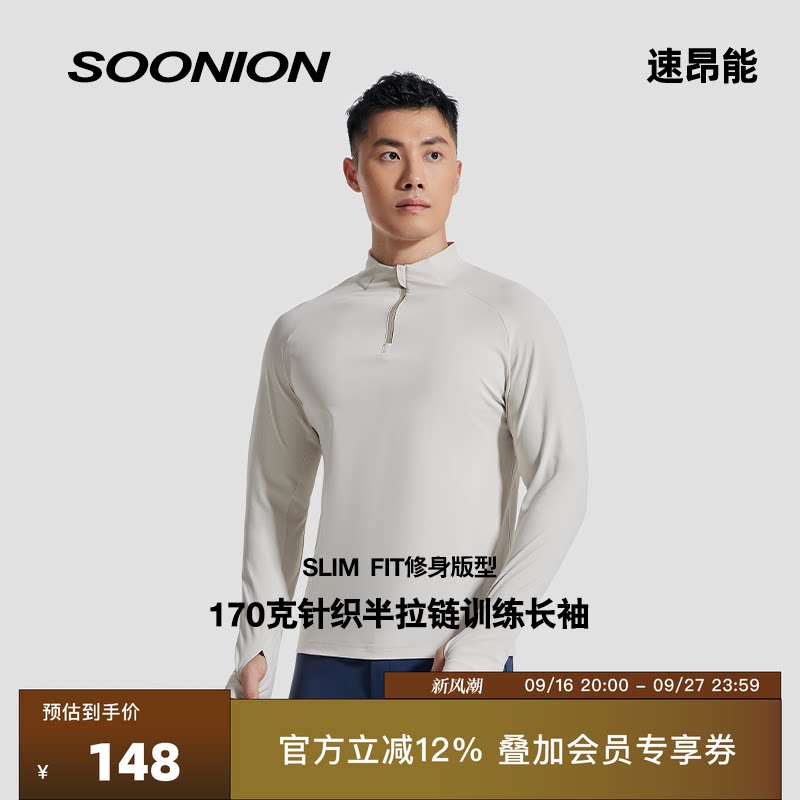 SOSOLEMON跑步/都市通勤秋季速干长袖半拉链男户外骑行卫衣套头衫图片